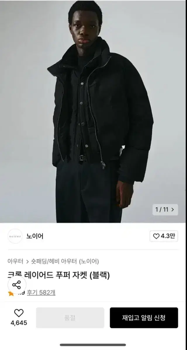 노이어 패딩 팝니다